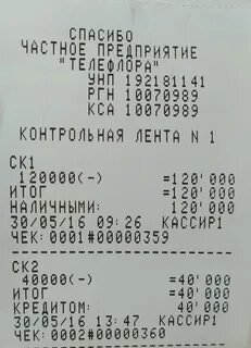 Фд в чеке