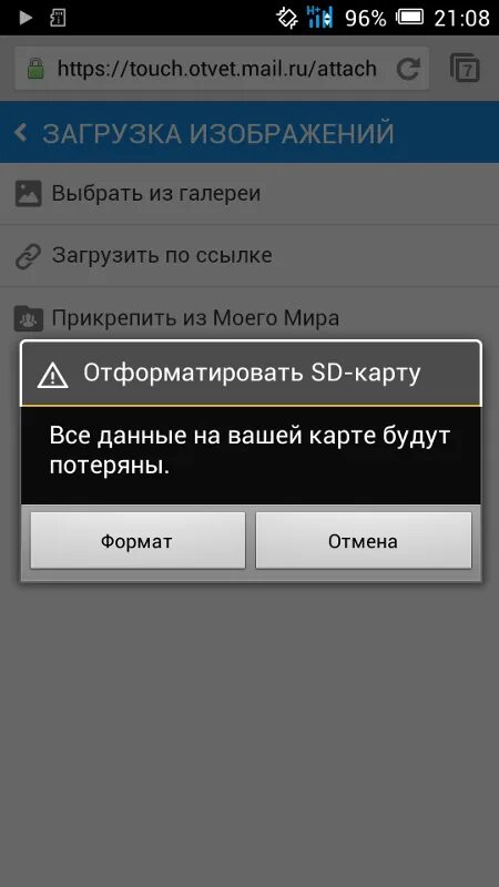 SD карта повреждена. Повреждена SD карта андроид что делать. Поврежден носитель на СД - карте.. Что делать если повреждена СД карта на телефоне. Восстановить поврежденную карту