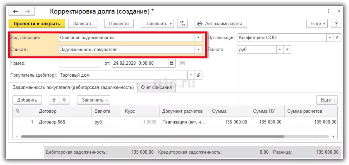 Списание бюджетных кредитов. Проводки списания дебиторской задолженности в 1с. Проводка бухгалтерская списание дебиторской задолженности. Списание кредиторской задолженности проводка. Счет списания дебиторской задолженности в 1с.