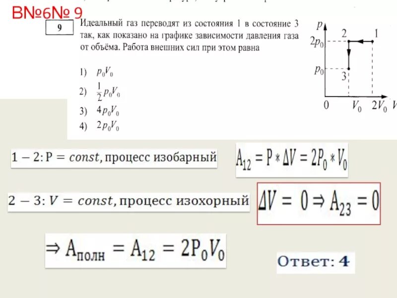 При неизменном плотности одноатомного идеального газа. Идеальный ГАЗ перевели из состояния 1 в состояние 3. ГАЗ переводят из состояния 1 в состояние 3. ГАЗ переводят из состояния 1 в состояние 2. Идеальный ГАЗ график.