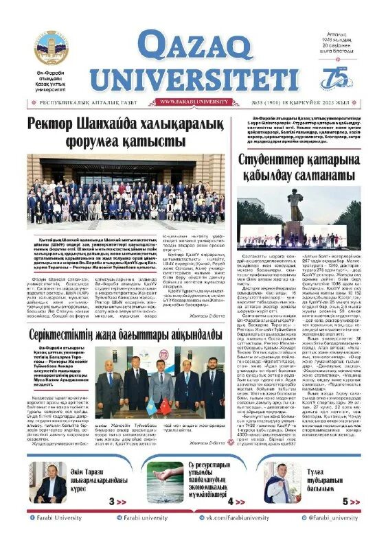 орталық қазақстан газетінің сайты. логотип газеты егемен казахстан. орталық қазақстан газетінің сайты. архив газеты актюбинский вестник путь к коммунизму. жарнама.