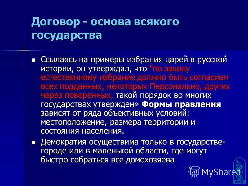 активное избирательное право. выбирать избирать. избирательные права граждан. выбирать избирать примеры. скиф программа по торговле.