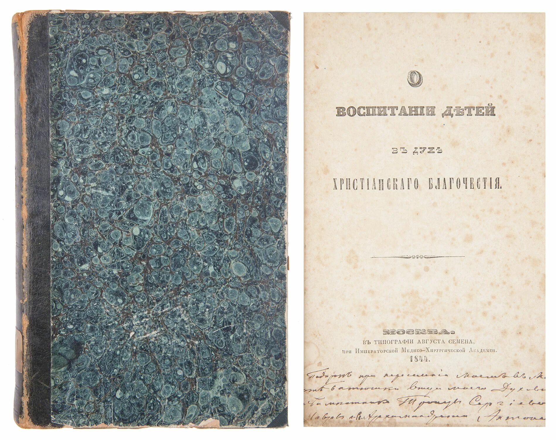 м. автор трудов слово о благочестии и нравственных. былина летопись житие поучение. благочестивый человек значение. автор трудов слово о благочестии и нравственных.
