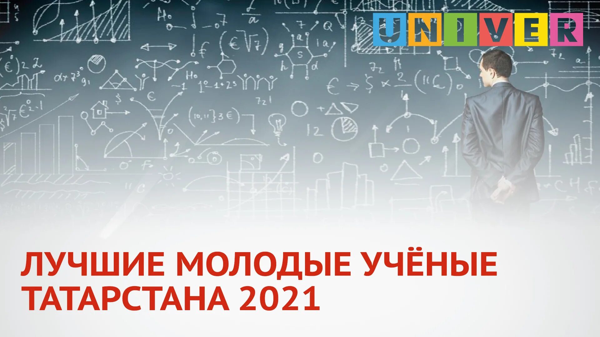 Слово молодых ученых. Поддержка молодых ученых. Советы молодым ученым. Слово молодых ученых. Общественные организации.