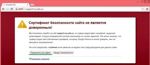 Не открывает сайты сертификат