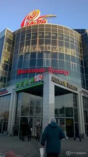 Румба дисконт санкт петербург