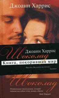 Книга покоренная судьбой
