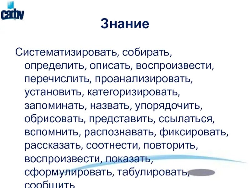 Как отличить собирающую. Систематизация знаний это. Категоризировали что сделали.