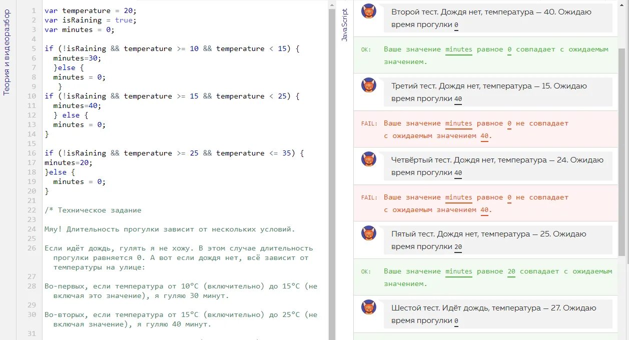 Длительность прогулок