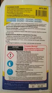 Через какое время можно купаться после альгицида
