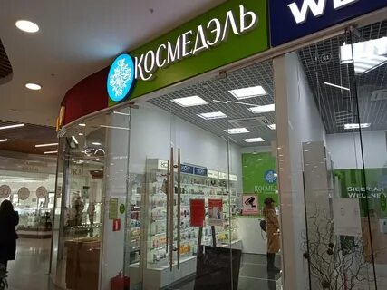 Космедель