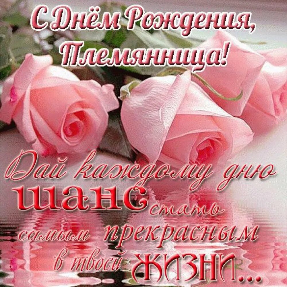 Поздравление 45 племянницы. С днем рождения, доченька!. С днем рождени ядочентка. Открытки с днём рождения дочери. Поздравления с днём рождения дочке красивые.