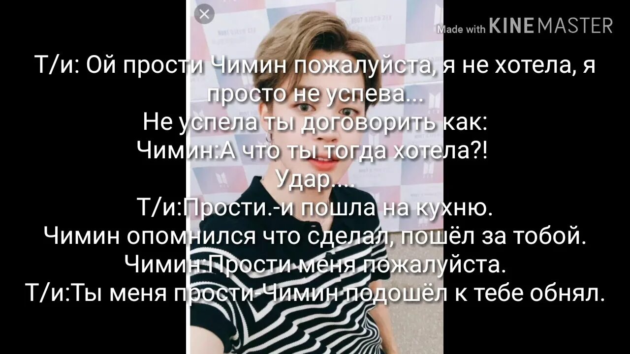 Реакция и п ударил т и. Реакция бтс когда ты ударила его между ног.