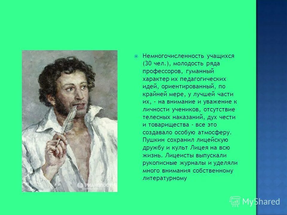 Пушкин о пущине стихотворение. Биография пушкина на английском языке. Друзьям пушкин жанр. Портреты друзей пушкина по лицею. Друзья пушкина в лицее.