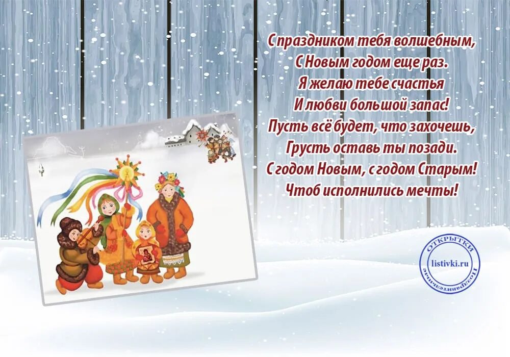 Посевалки на новый год на русском. Посевалки на новый год на русском
