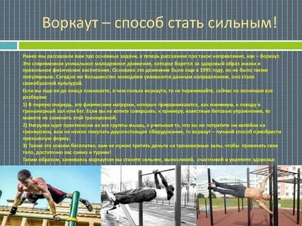 Как стать сильным в отношениях