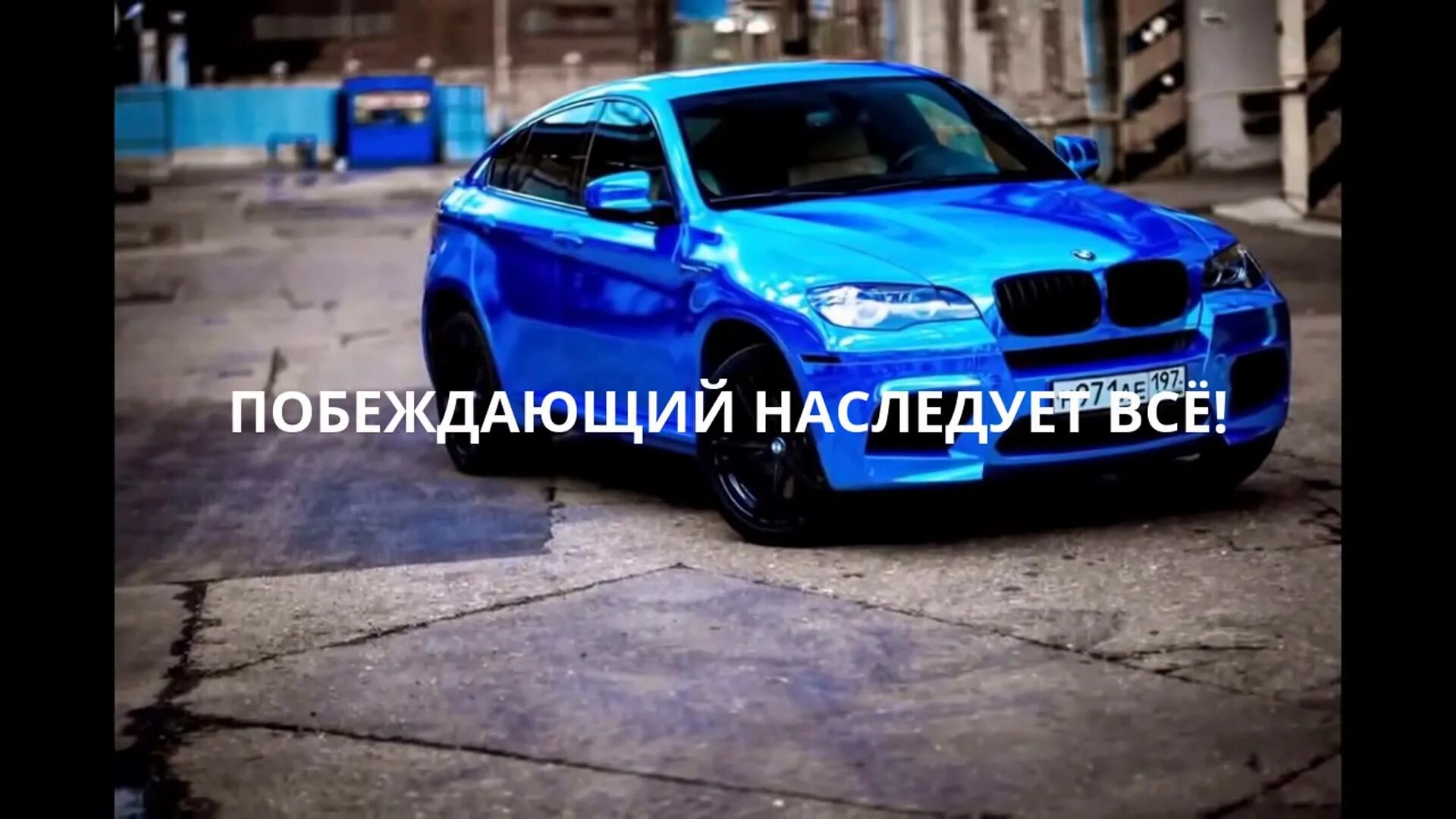 БМВ х6м желтый. BMW x6m цвета. BMW x6 синий. BMW x6 синий хром.