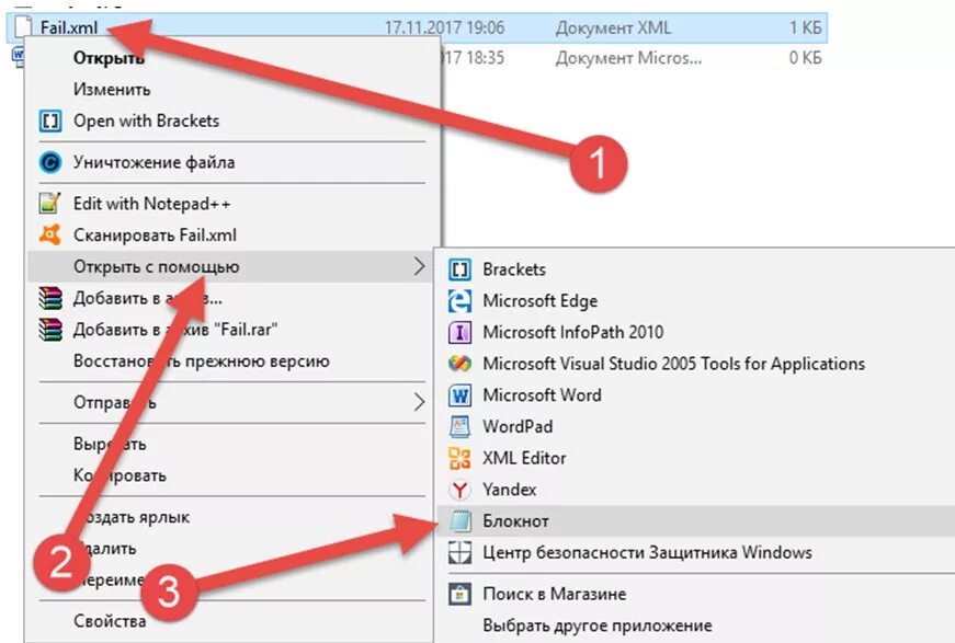 Как правильно открывать файлы. Открыть XML. Открыть файл XML. XML Формат чем открыть. Как открыть документ XML.