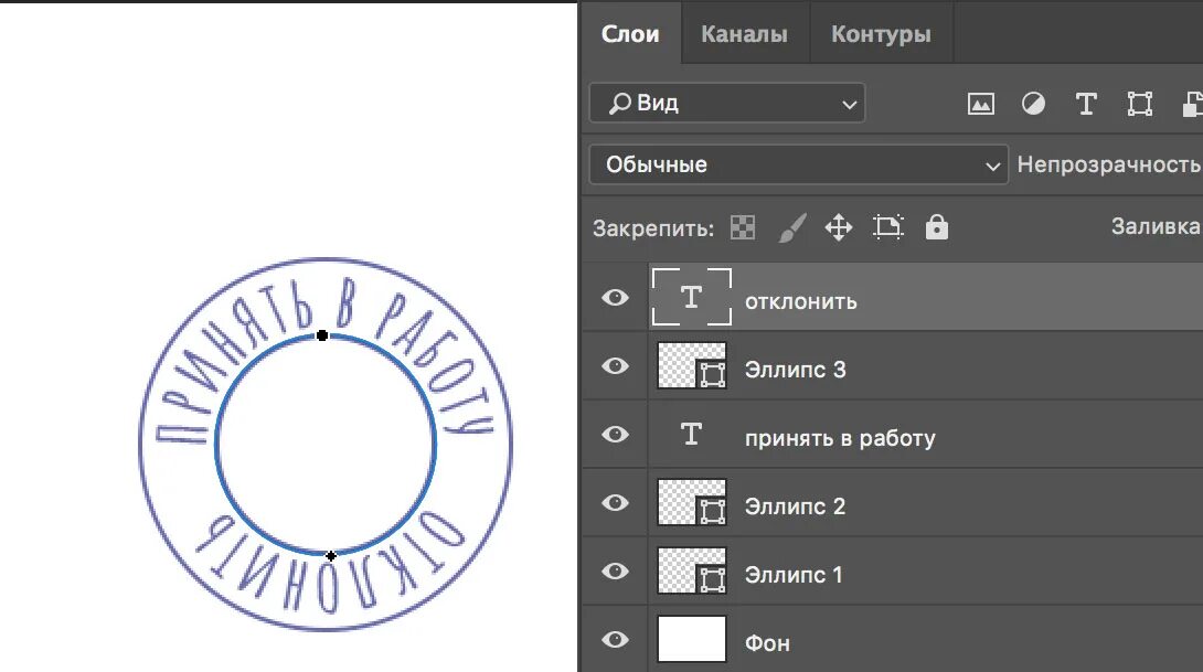 Текст по кругу в фотошопе как сделать. Текст по контуру в фотошопе. Шрифт по кругу в фотошопе. Надпись по контуру в фотошопе. Как сделать текст по контуру в фотошопе.