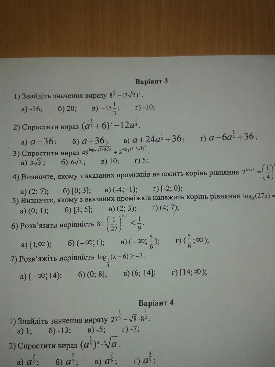 6 log 6 27. (X В 3 степени ) в 6 степени. Log 3(x+1) =2; 3 в степени 4 х-3=81. 9 В степени x-2=1/3. 3 В степени 2x+1 27.