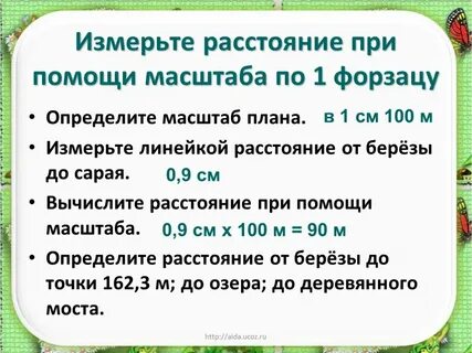 Определение масштаба