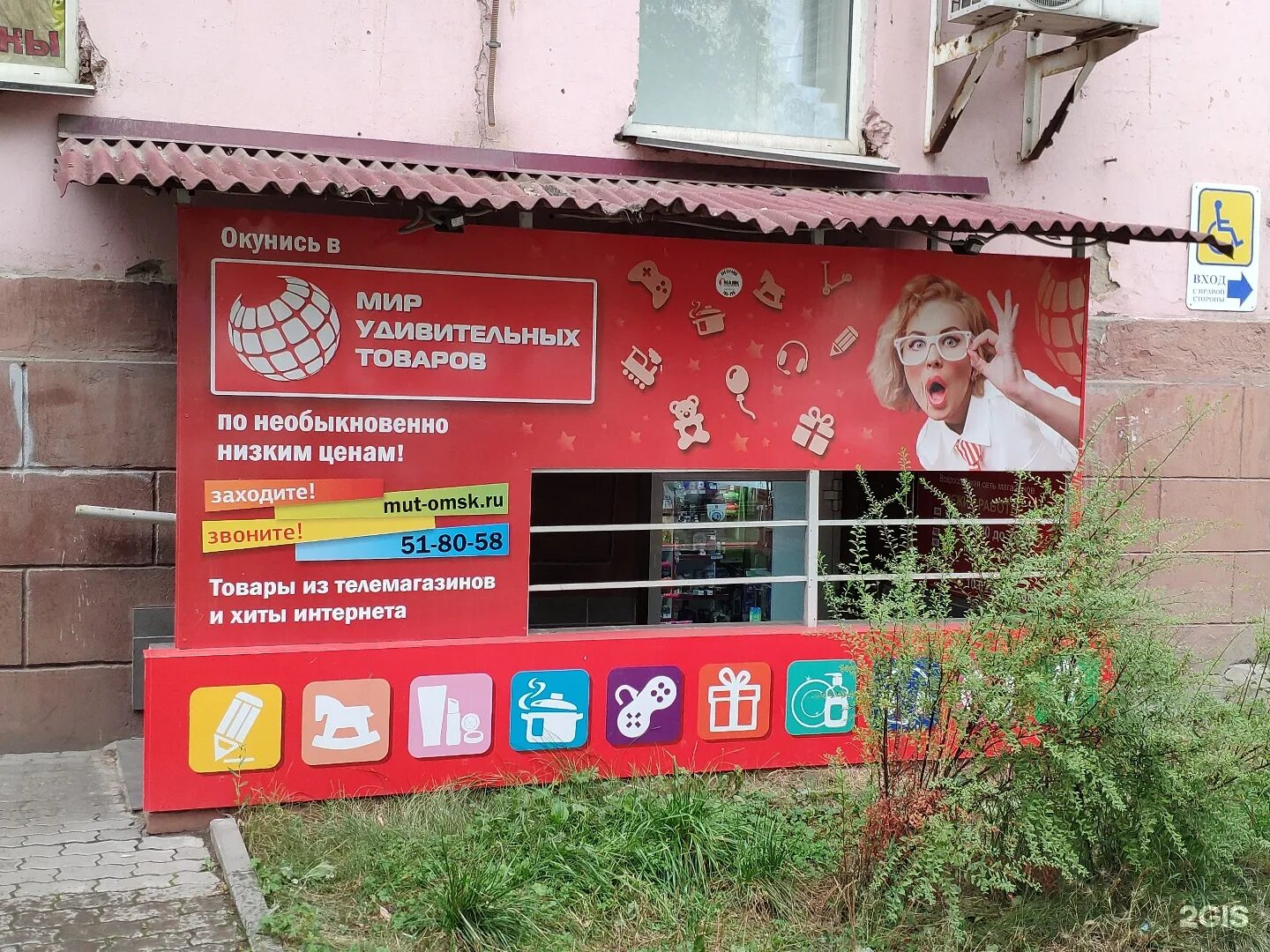 Удивительные товары омск. Мир удивительных товаров омск гагарина. Мир удивительных товаров омск. Мир удивительных товаров омск. Удивительные товары омск.
