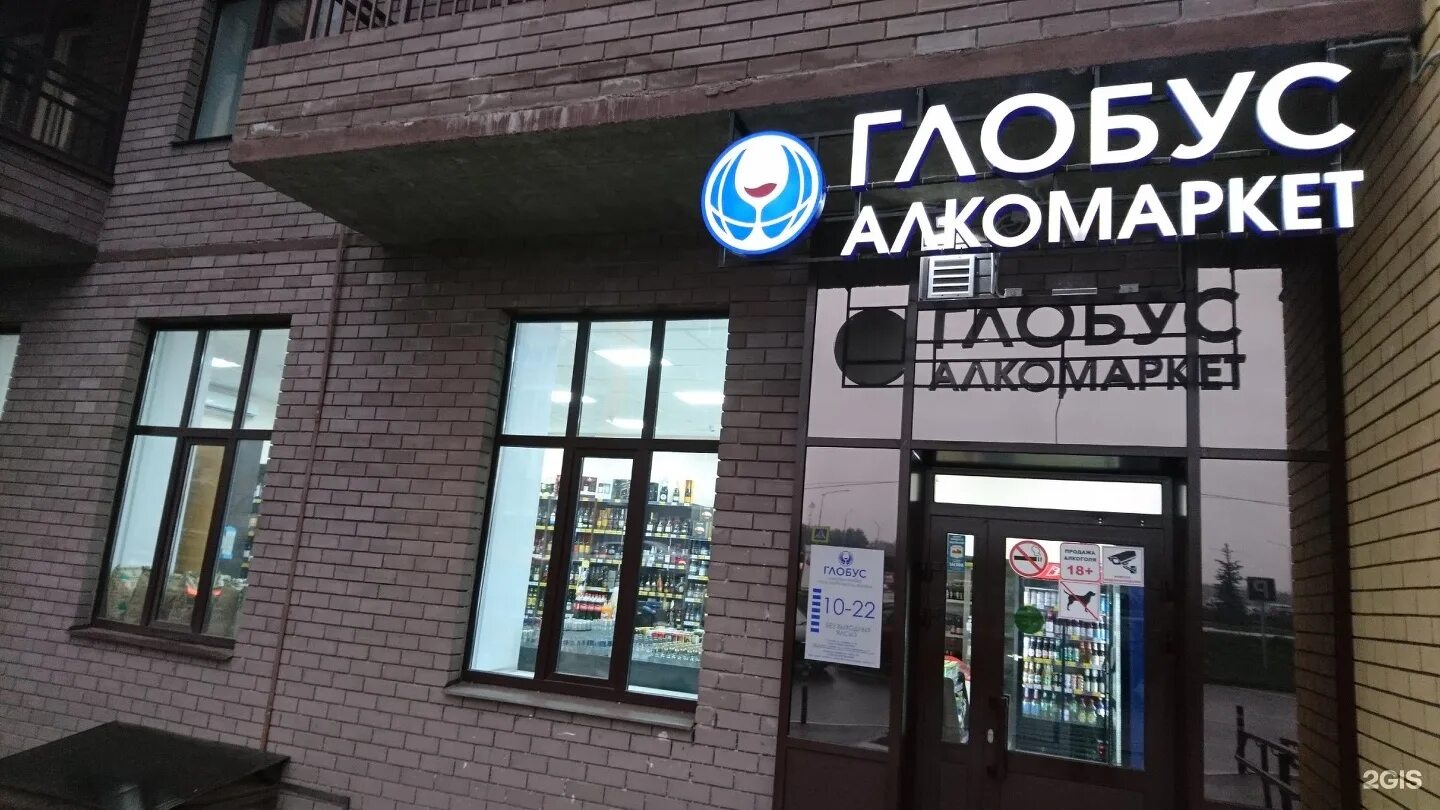 порт маркет. глобус казань. глобус казань. порт маркет логотип. глобус казань.