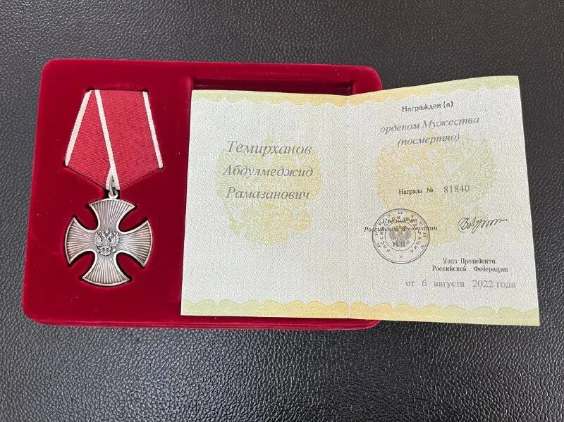 Награждение орденом мужества посмертно. Как выглядит орден мужества. Орден мужества мчс россии. Посмертная награда. Орден мужества льготы и выплаты посмертно семьям.