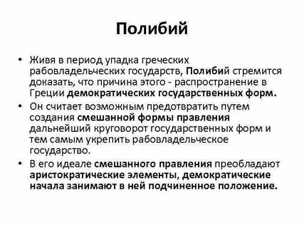 Период упадка