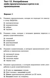 Тесты по 12 веку