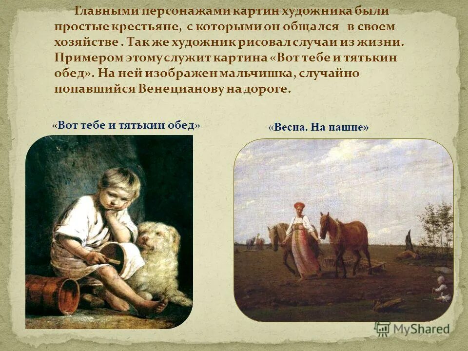 аркадий тупейный художник. главные герои художники. лесков тупейный художник. главные герои художники. константин лупанов художник все картины.