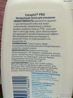 Что должно быть в составе пенки