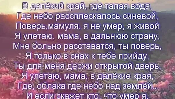 Стихи матери от погибшего сына. Стихи в память о сыне. Стихи погибшему сыну от матери. Стихи погибшему сыну от мамы.