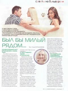 Советы психолога в отношениях с мужем