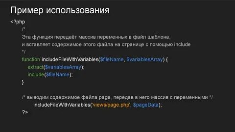 Отправить php