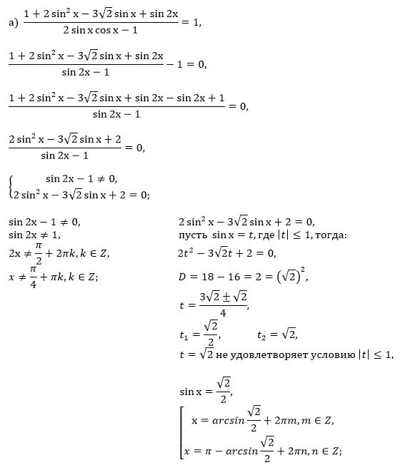 Sinx 1 cosx 1 формулы. Sin81cos21-cos81sin21. Cos2a. 9=sin2x-cosx+9. Sin 51.