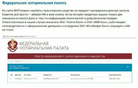 Прекращение залога движимого имущества
