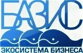 Первый базис. Базис группа компаний. Деловой Петербург лого.