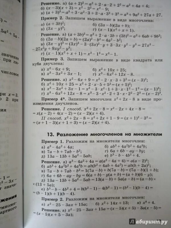 Дидактические материалы 7 класс стр 7. Алгебра 10 класс Потапов Шевкин. Потапов Шевкин дидактические материалы 10 класс Алгебра. Дидактический материал Потапов ,Шевкин 7 класс Шевкин. Алгебра 7 класс Никольский дидактические материалы.