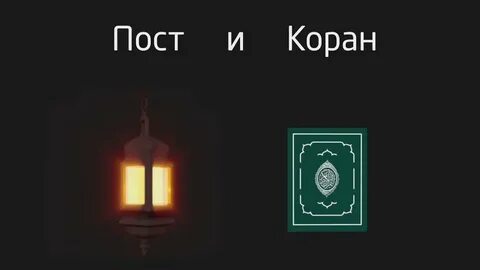 Скажи пост