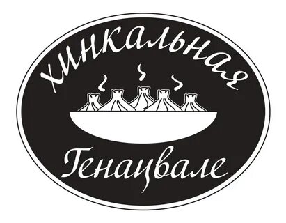 Хинкальная генацвале первомайская ул 41
