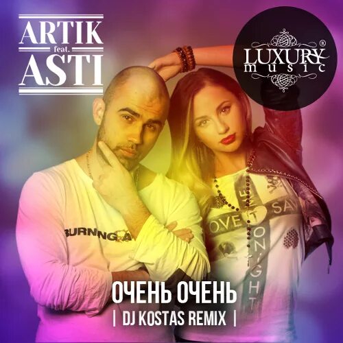 Артик и асти очень очень. Artik asti очень очень. гармония артик и асти. артик и асти 2014.