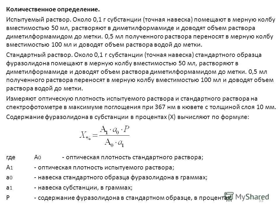 Колибиоген купить. Тиамина хлорид амп. Задачки на модяргую концентрацию. Решение задач по химии. Приготовить 50 мл раствора cuso4 из двух растворов.