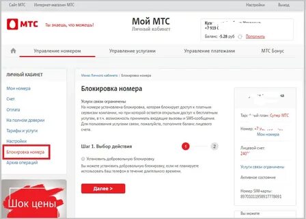 Привязать карту мтс к номеру телефона