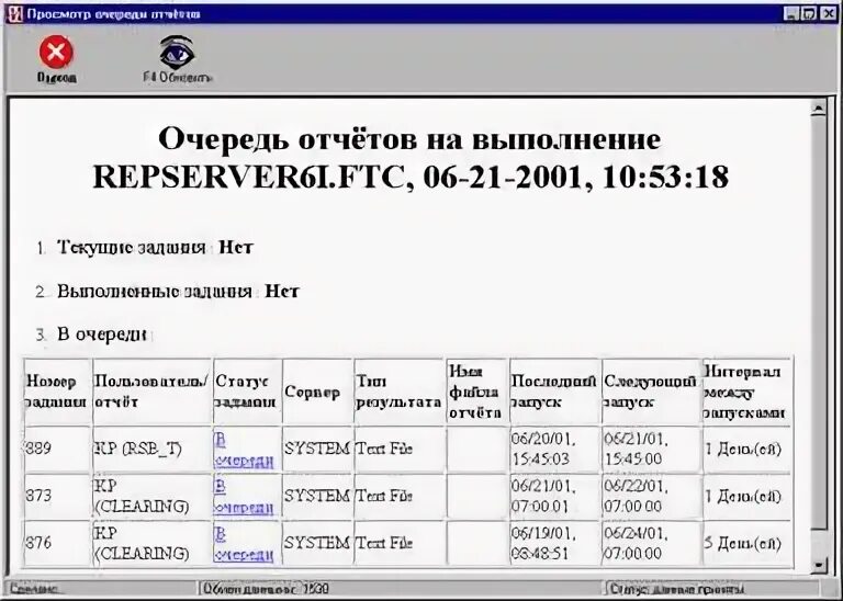 По причине ошибка исполнения отчета. По причине ошибка исполнения отчета