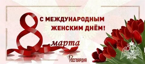 23 февраля международный женский день