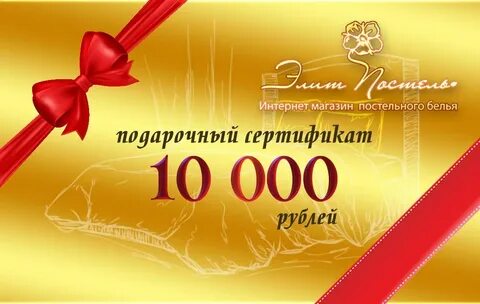 Номиналы сертификатов м видео
