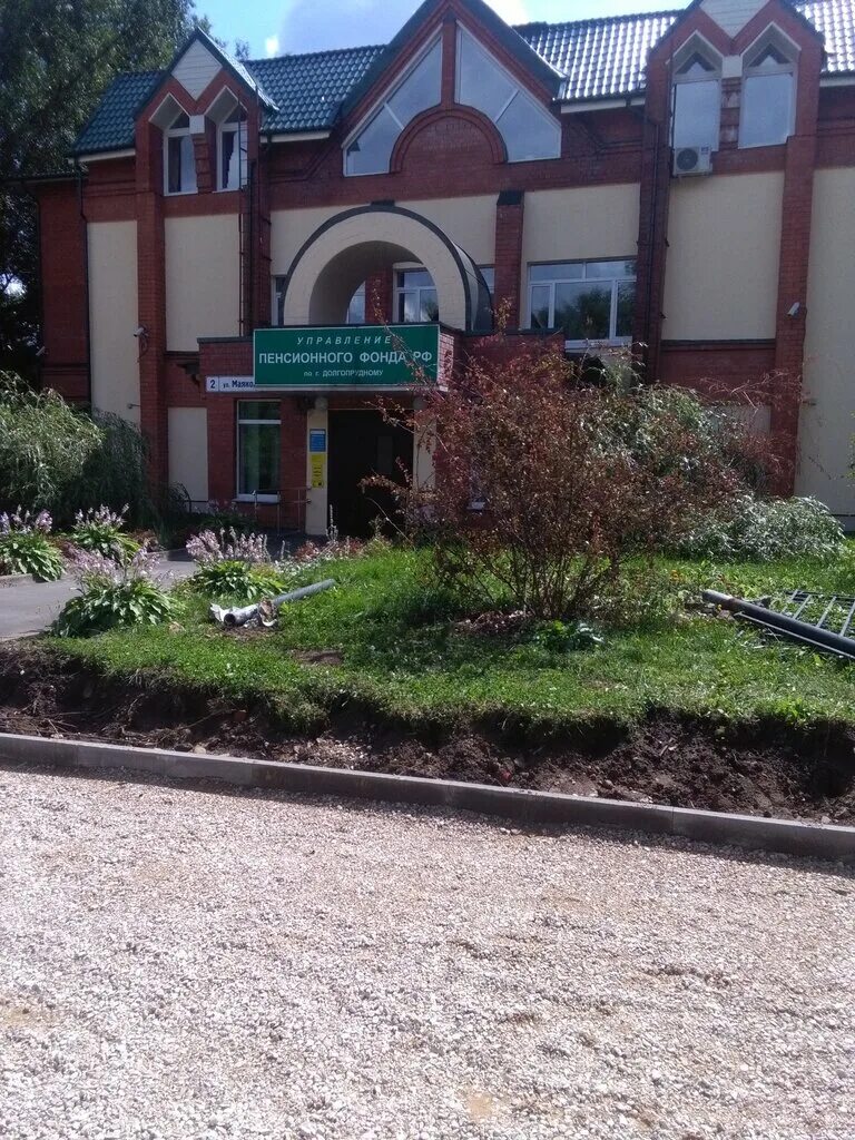 пенсионный фонд долгопрудный телефон. енисейская 2 с 2 пенсионный фонд. пфр угрешская улица 2 строение 35. город долгопрудный московской области. пфр часы работы.