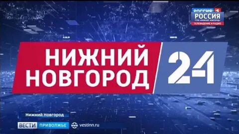 30.08 24 нижний новгород