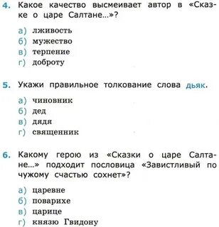 Вопросы по литературе тест